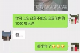 永丰专业要账公司